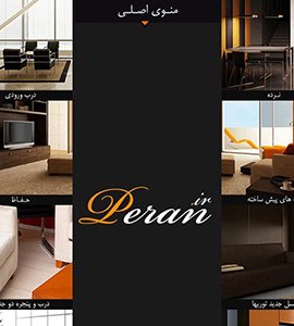 طراحی وب سایت شرکت پِرَن