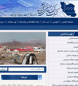 باز طراحی سایت شرکتی شهرک های استان قزوین