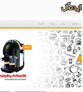 طراحی وب سایت شرکت ایده آل نگار خاورمیانه