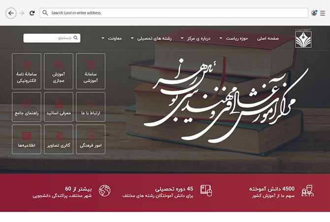 طراحی صفحه اصلی سایت مرکز آموزشی بوئین زهرا