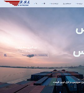 طراحی وب سایت شرکت حمل و نقل دریایی و اکسپرس ستاره آبی