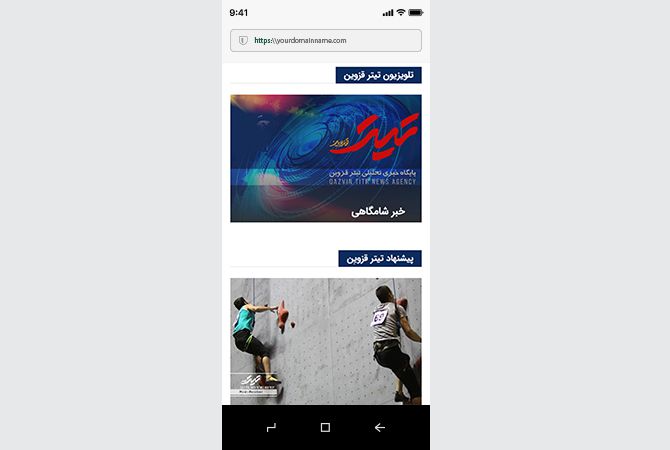تغییر چیدمان وب سایت تیتر قزوین در حالت موبایل