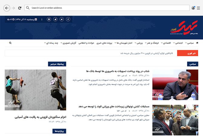 صفحه اخبار وب سایت خبری تیتر قزوین