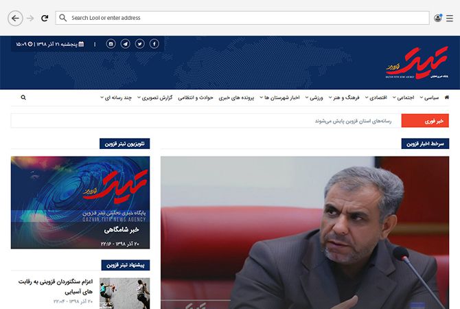 صفحه اصلی وب سایت تیتر قزوین