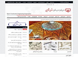 سایت نظام مهندسی قزوین