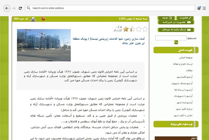 صفحه نمایش محتوای سایت کلید شهر قزوین