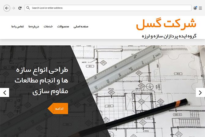 طراحی وب سایت شرکتی و responsive گسل قزوین