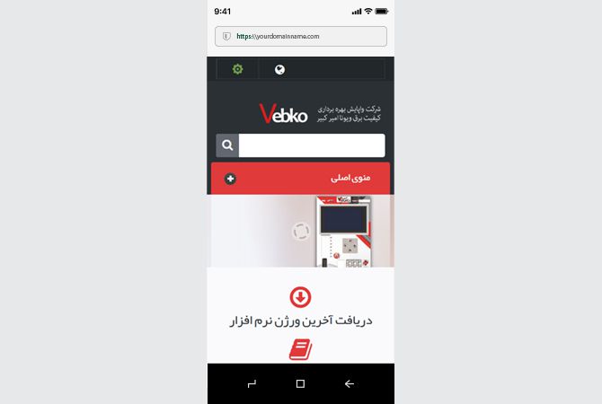 نمایش محصولات شرکت ویونا امیرکبیر در صفحه نمایش گوشی موبایل