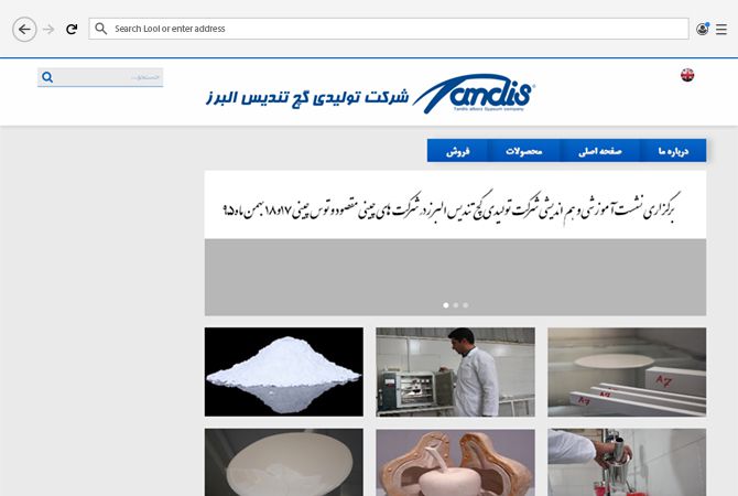 صفحه اول سایت شرکت تولیدی گچ تندیس البرز