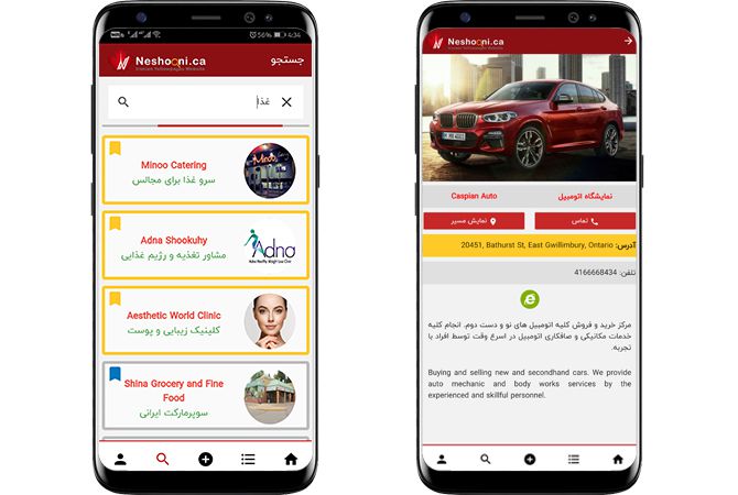 صفحه جستجو و نمایش آگهی اپ نشونی طراحی شده توسط راحیل